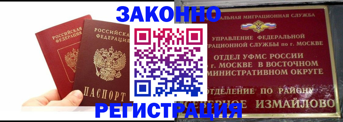 миграционный учет в Данилове
